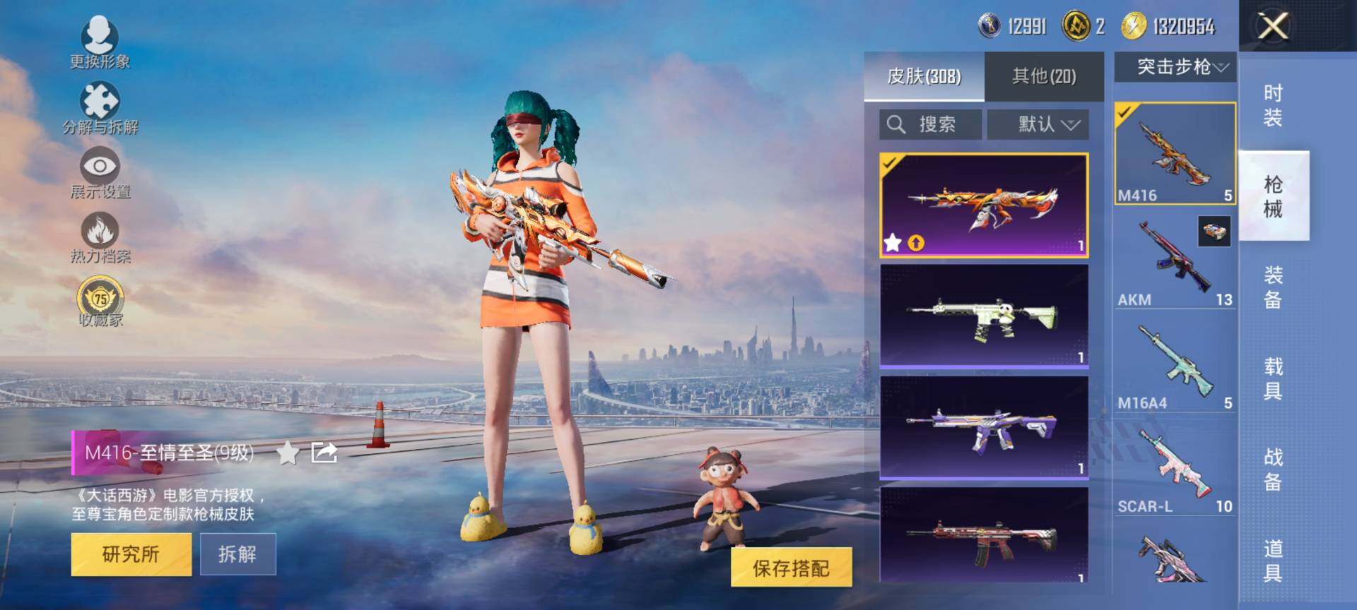 HPQM4116561和平精英账号详情图9