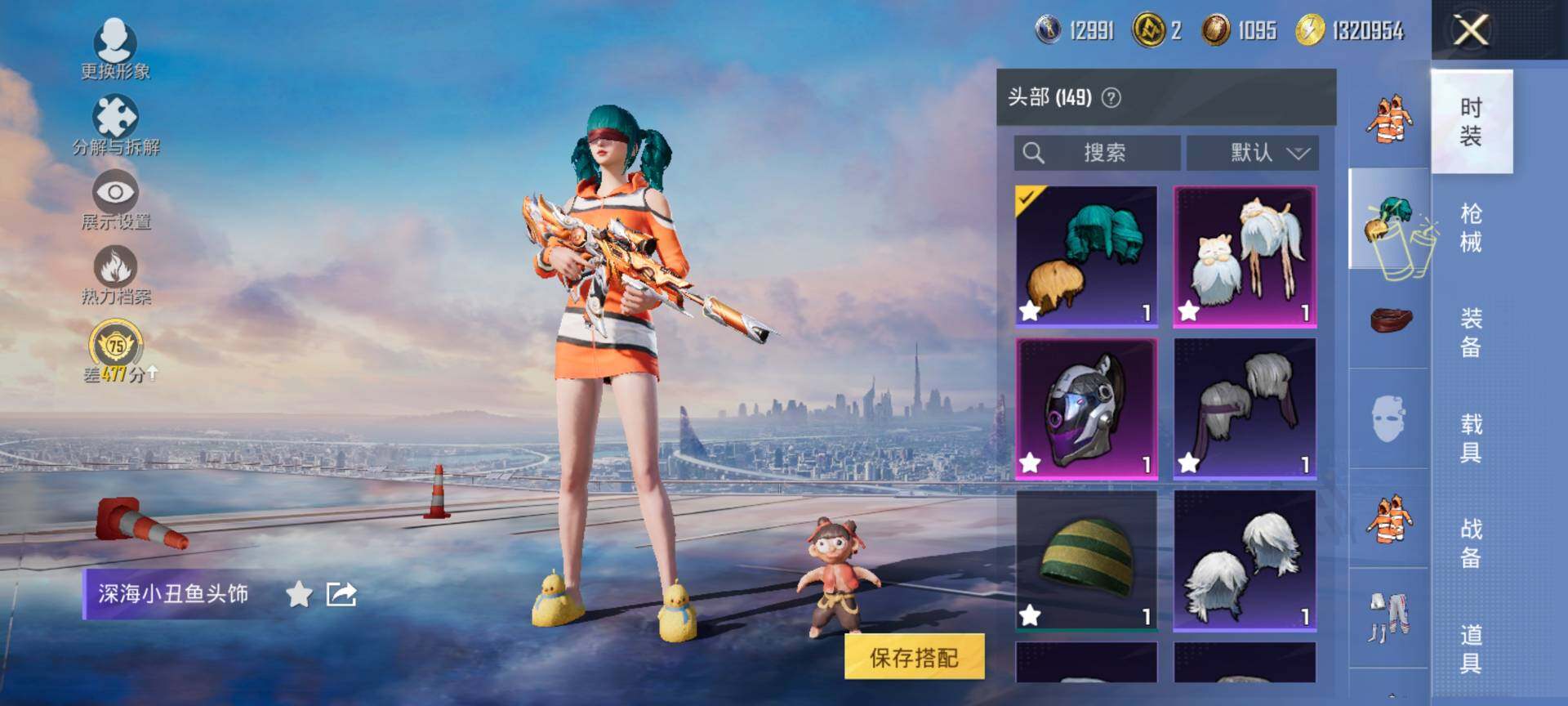 HPQM4116561和平精英账号详情图10