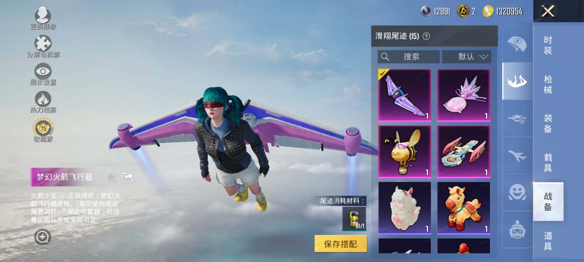 HPQM4116561和平精英账号详情图12