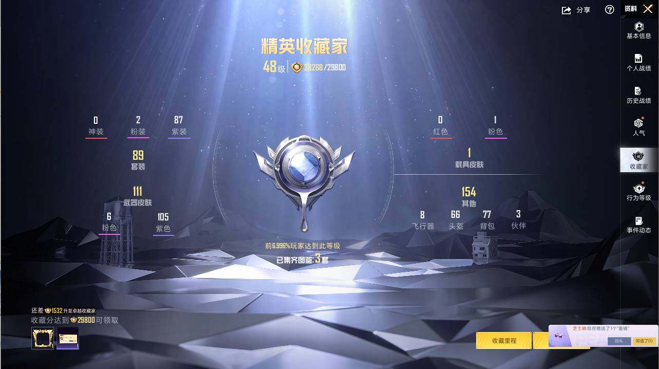 HPLX4116710和平精英账号详情图4