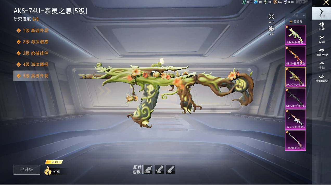 HPLX4116710和平精英账号详情图9