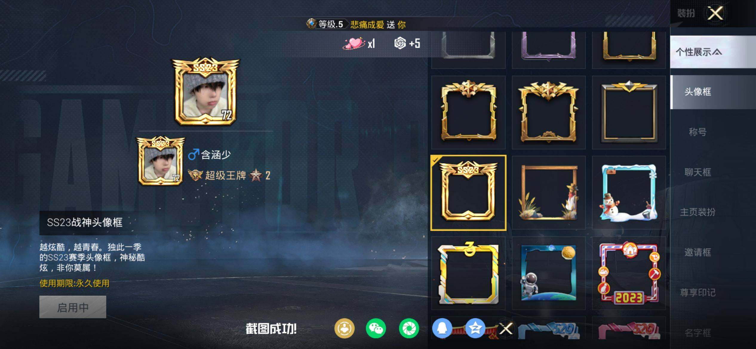 HPQM4116565和平精英账号详情图4