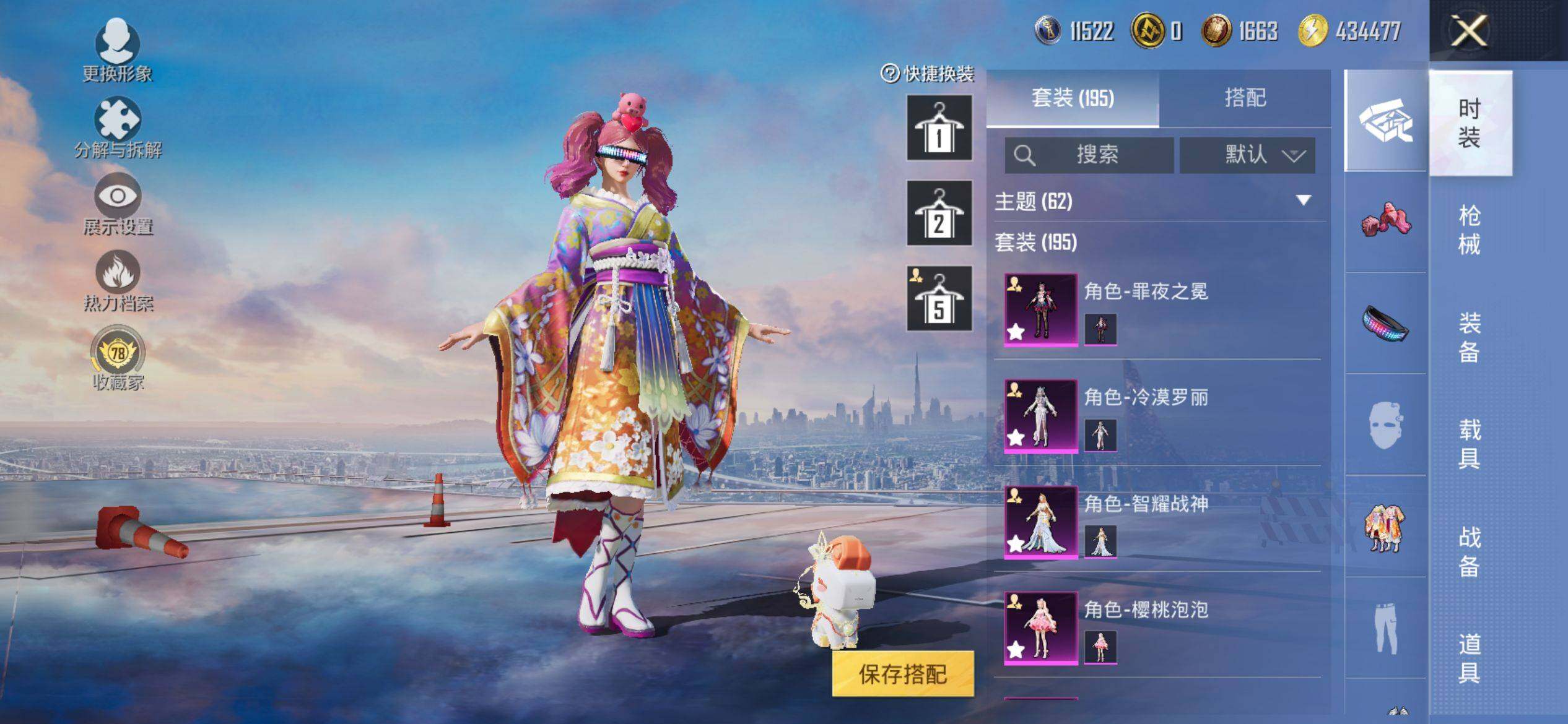 HPQM4116565和平精英账号详情图7