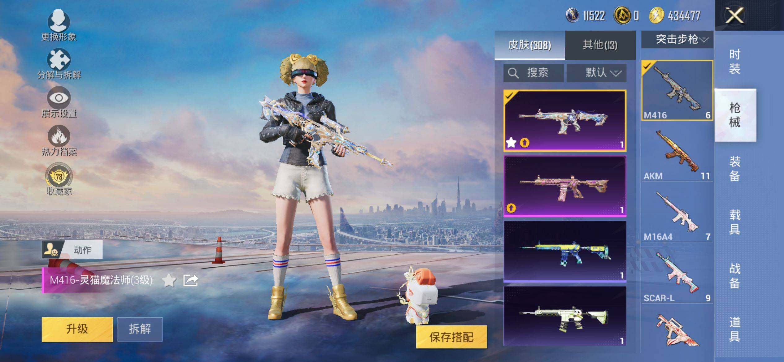 HPQM4116565和平精英账号详情图9