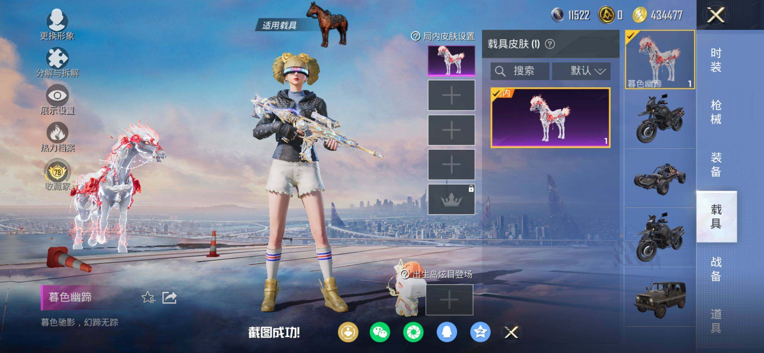 HPQM4116565和平精英账号详情图10