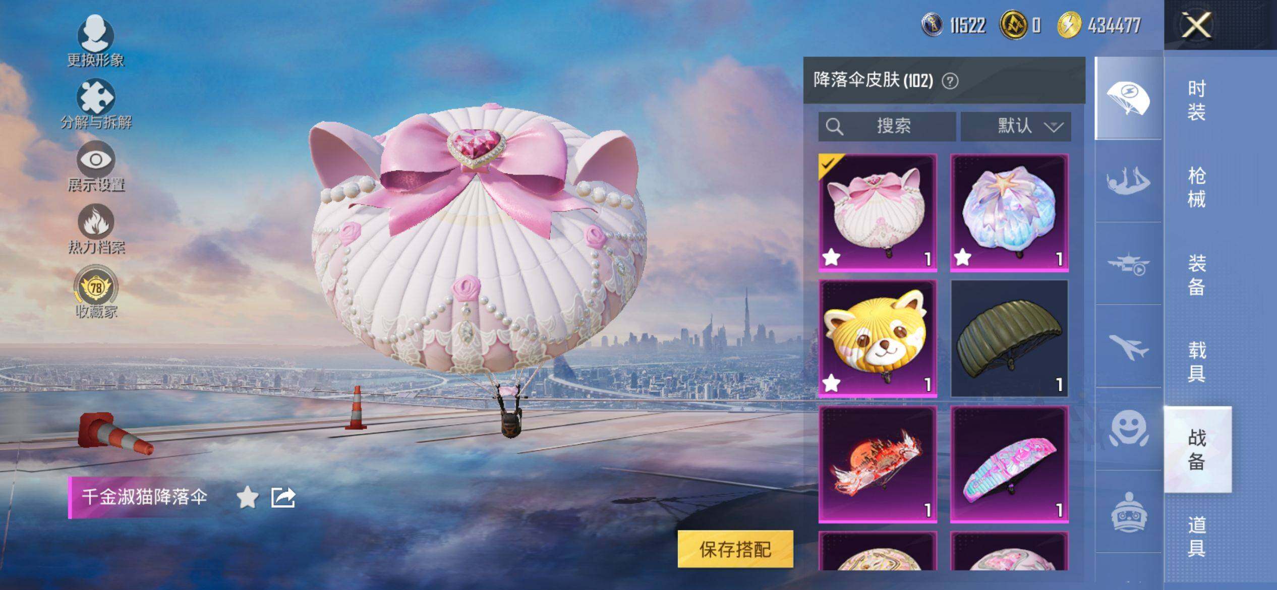 HPQM4116565和平精英账号详情图12