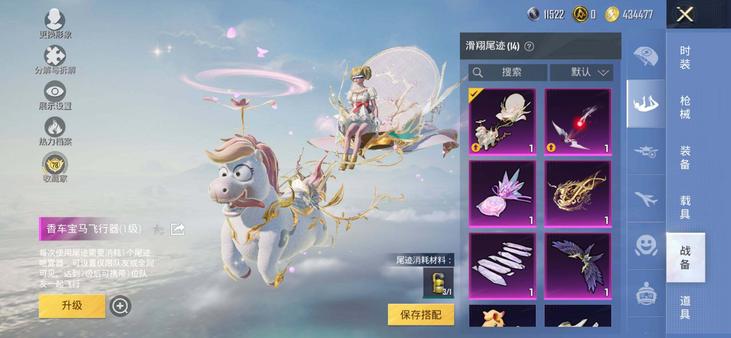 HPQM4116565和平精英账号详情图13