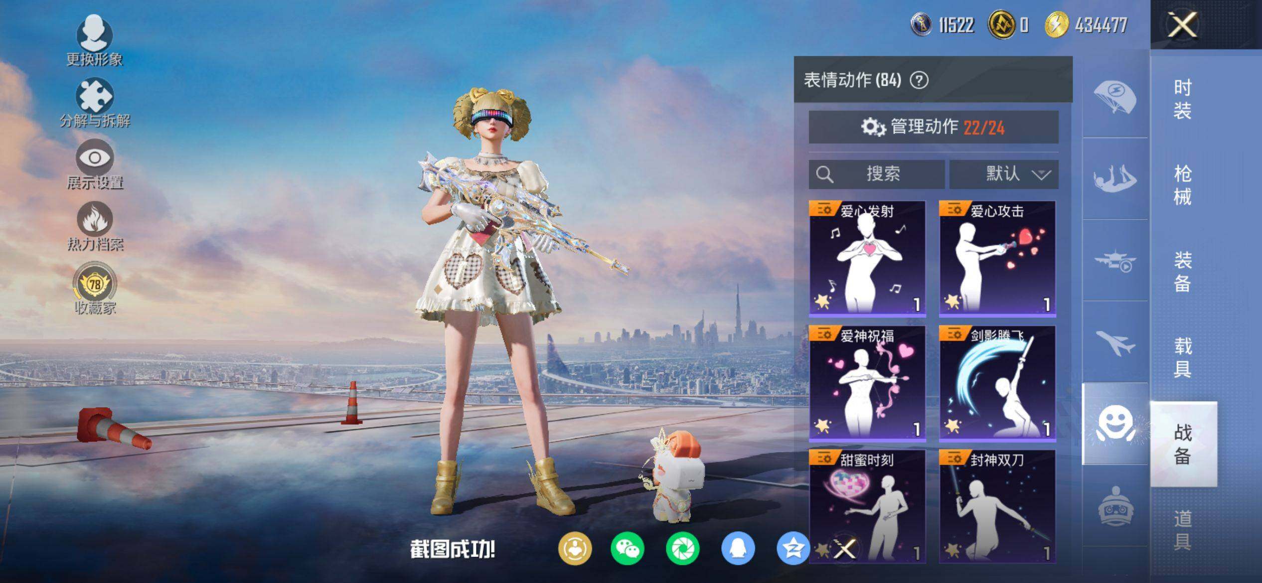 HPQM4116565和平精英账号详情图14