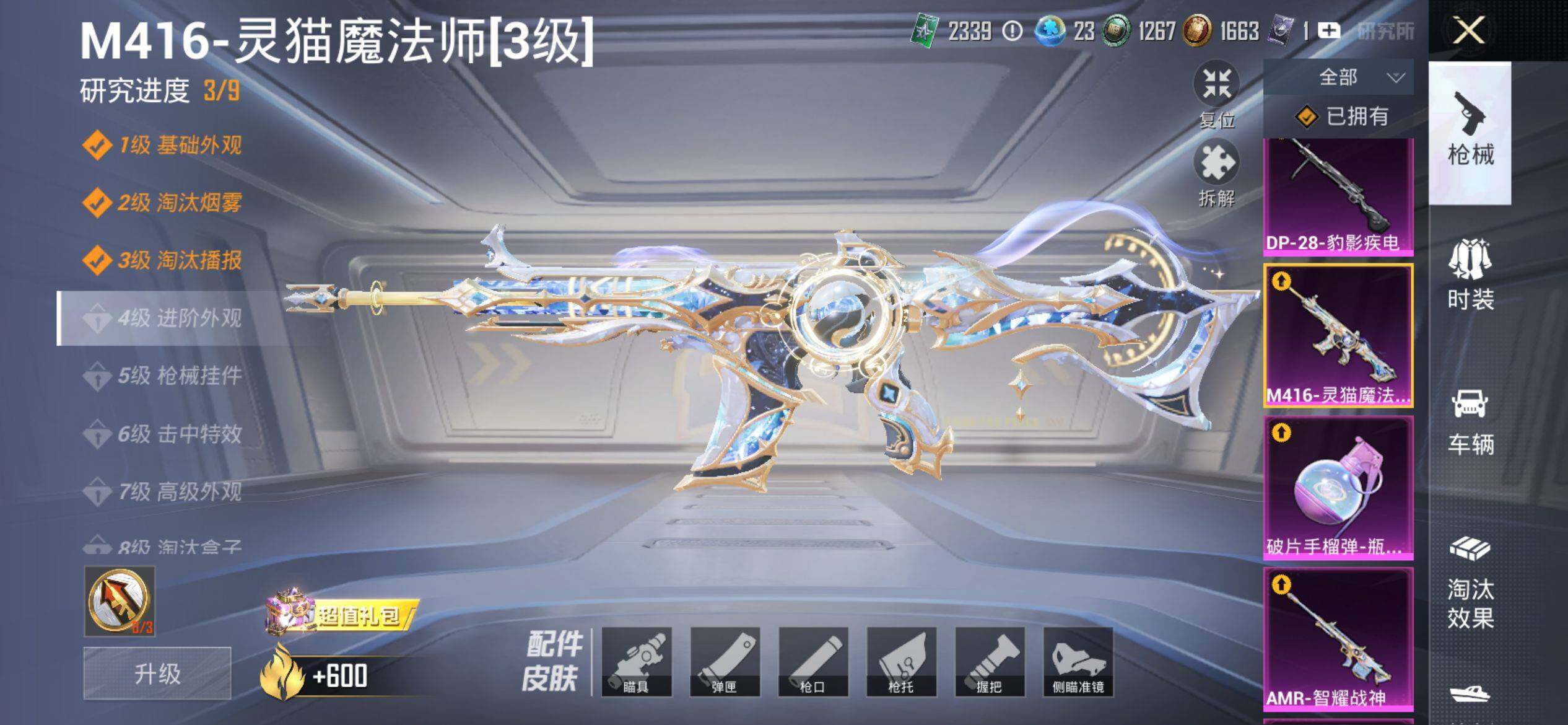 HPQM4116565和平精英账号详情图15