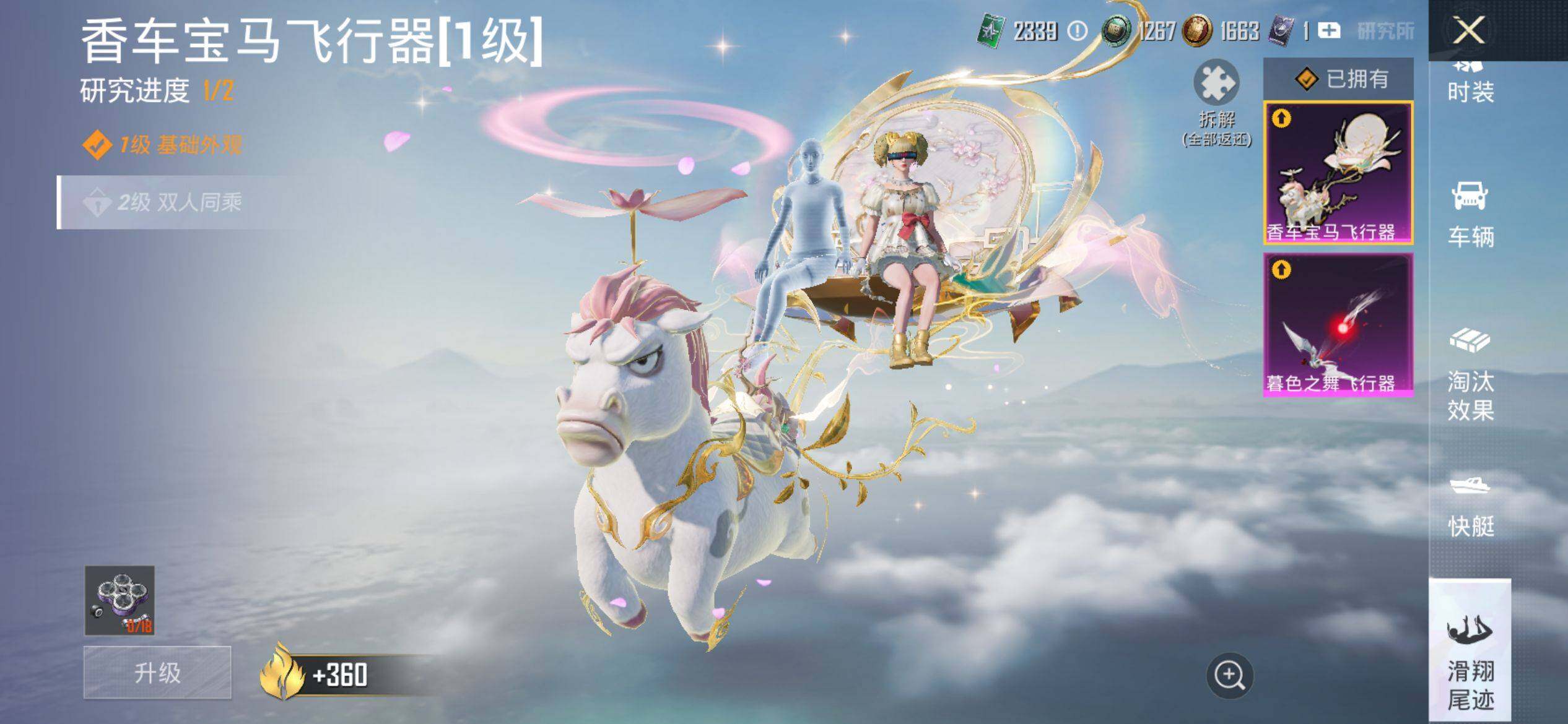 HPQM4116565和平精英账号详情图18