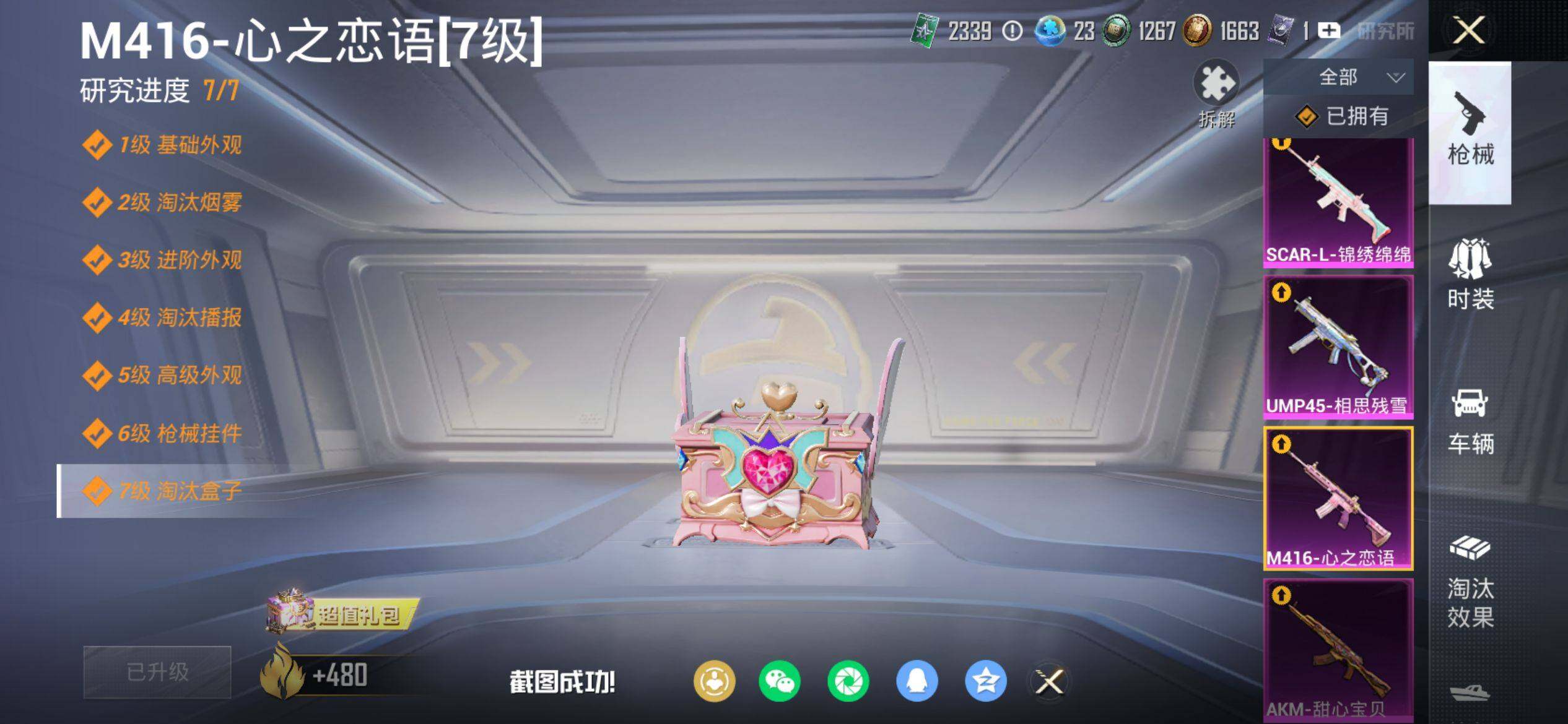 HPQM4116565和平精英账号详情图19