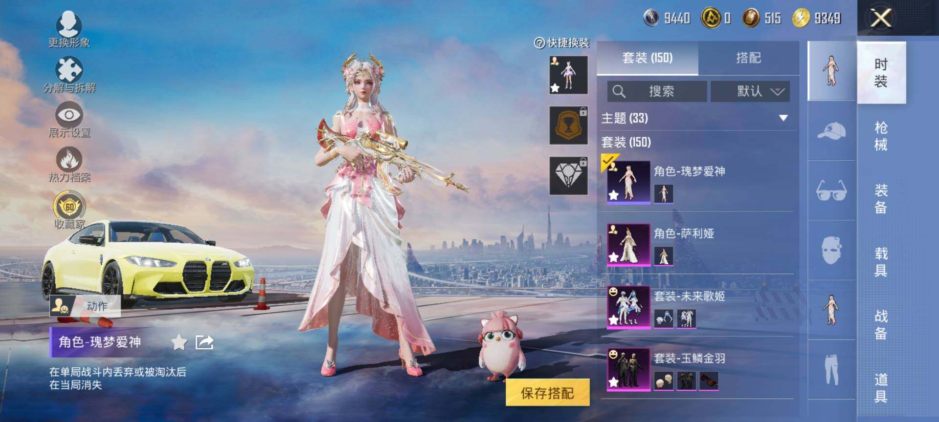 HPQM4116568和平精英账号详情图6