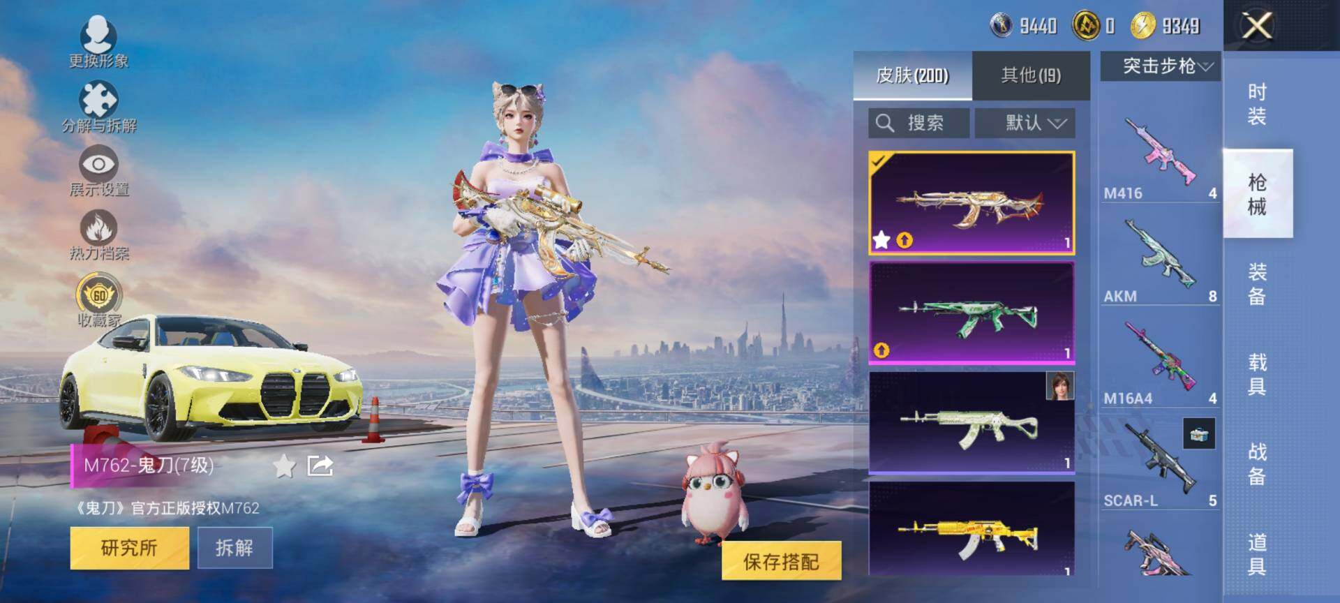 HPQM4116568和平精英账号详情图7