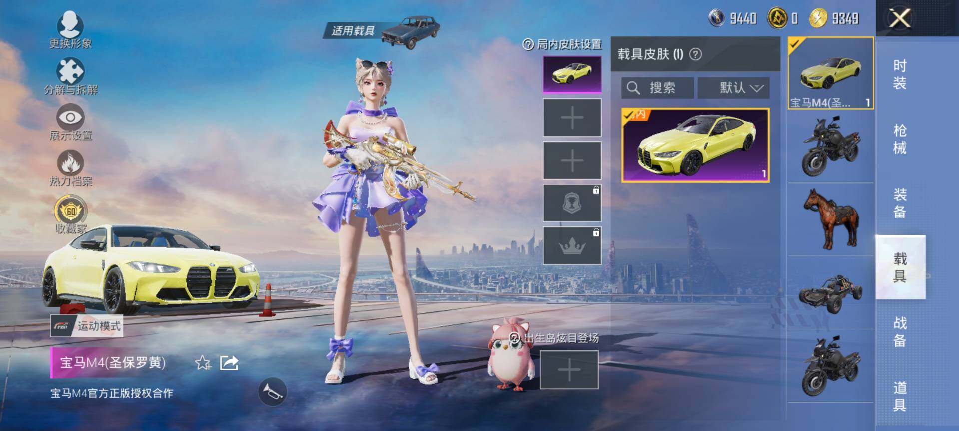 HPQM4116568和平精英账号详情图8