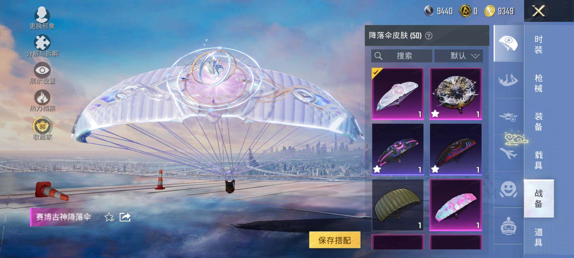 HPQM4116568和平精英账号详情图9