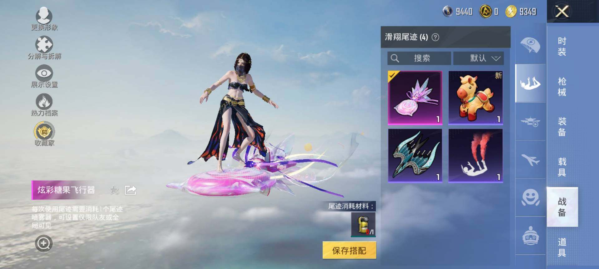 HPQM4116568和平精英账号详情图10