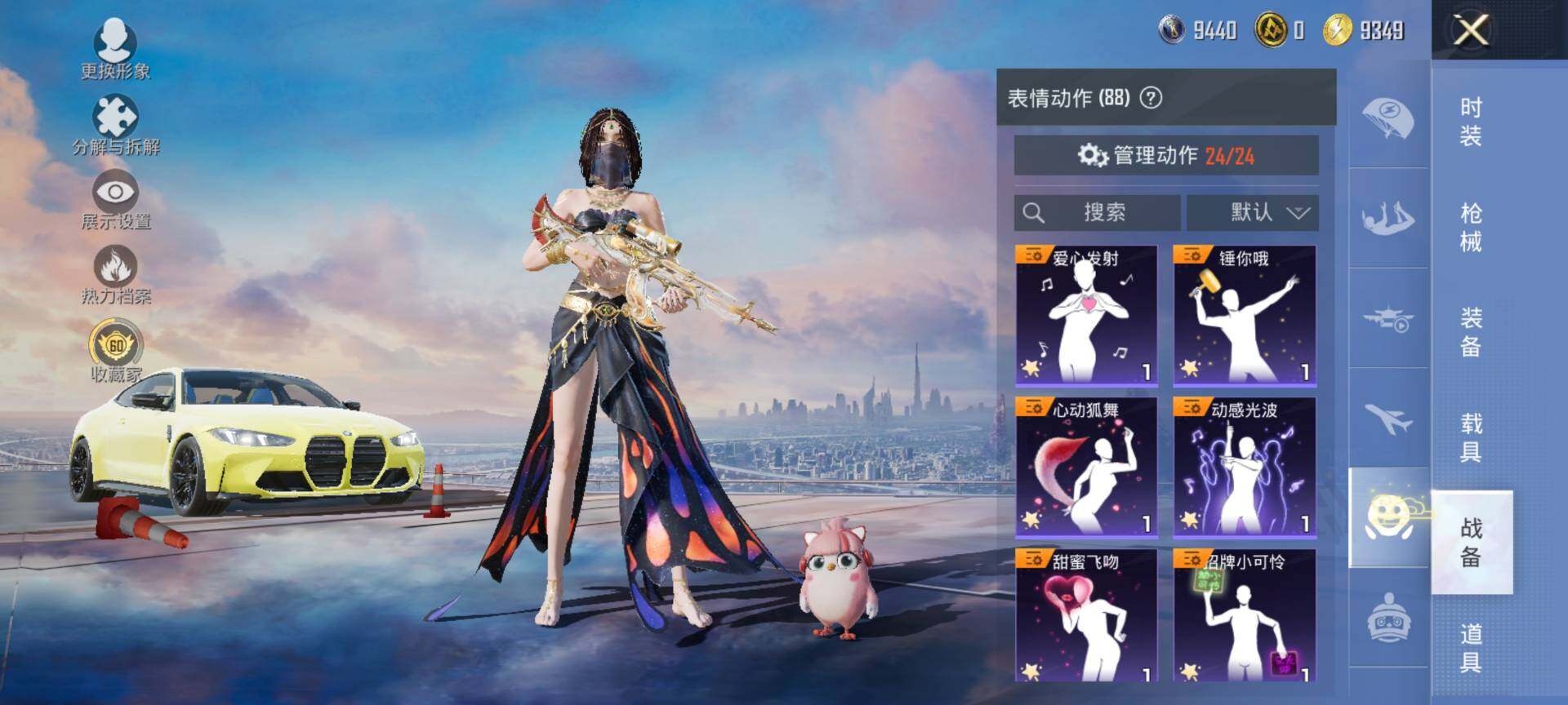 HPQM4116568和平精英账号详情图11