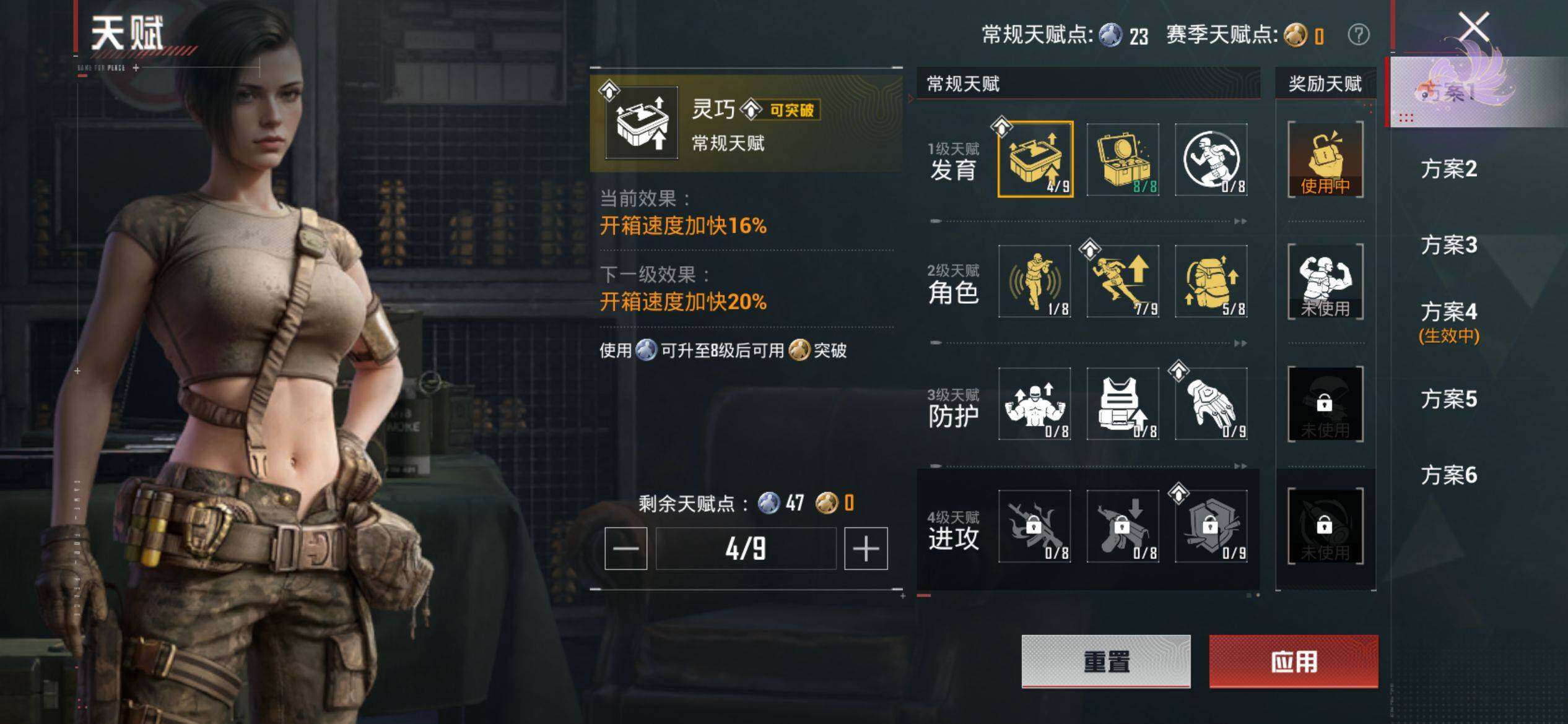 HPQM4116570和平精英账号详情图5