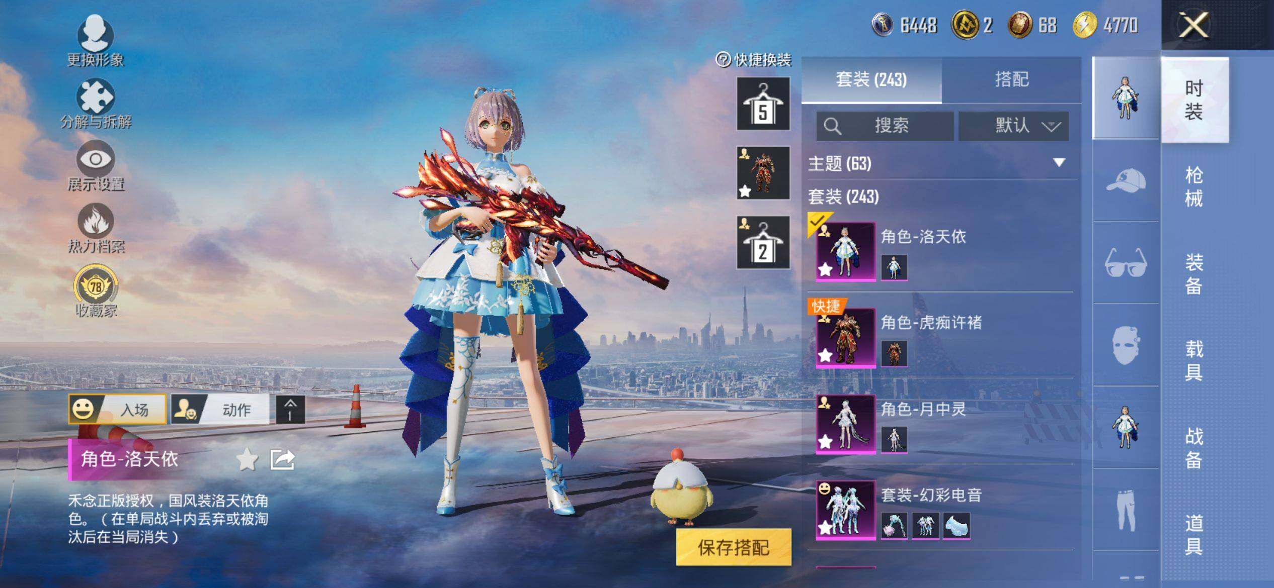 HPQM4116570和平精英账号详情图6