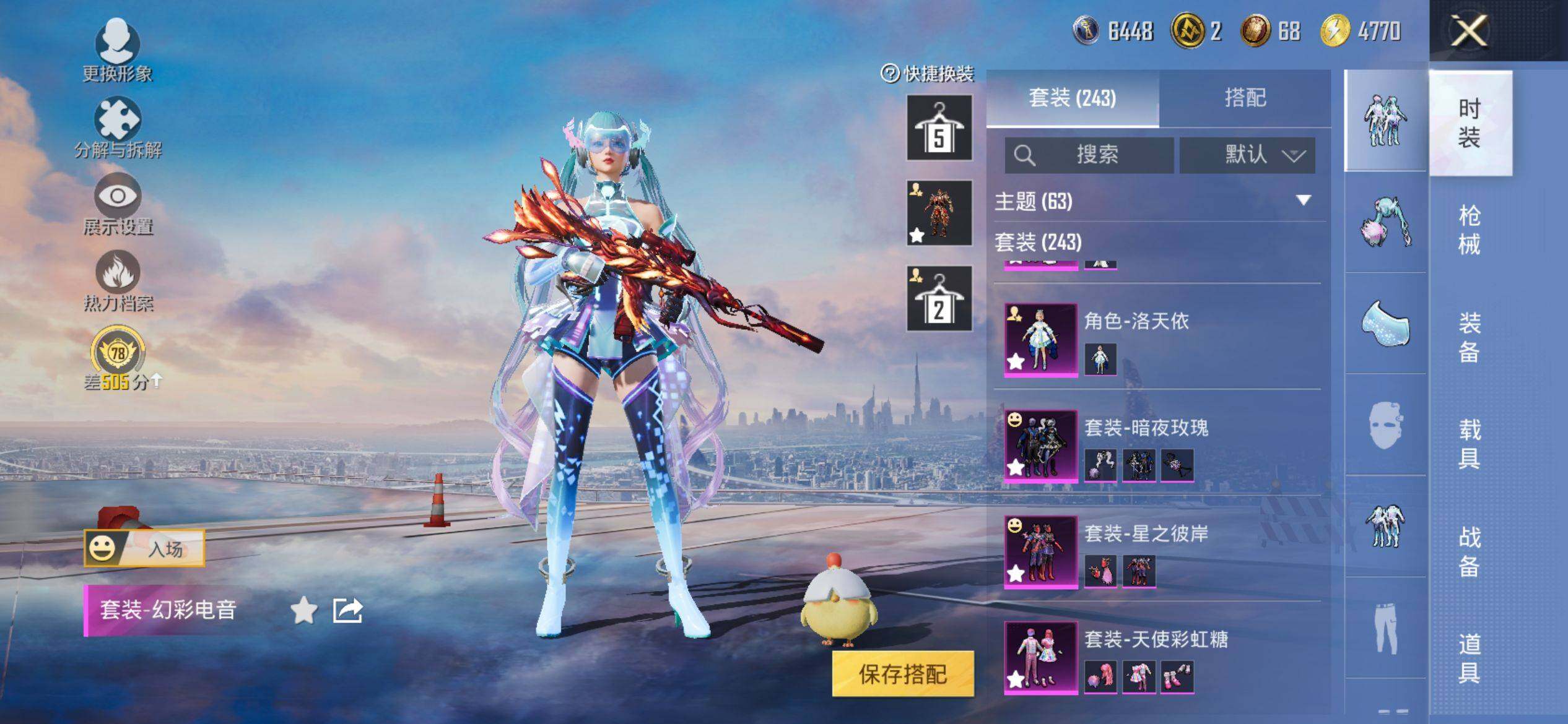 HPQM4116570和平精英账号详情图7