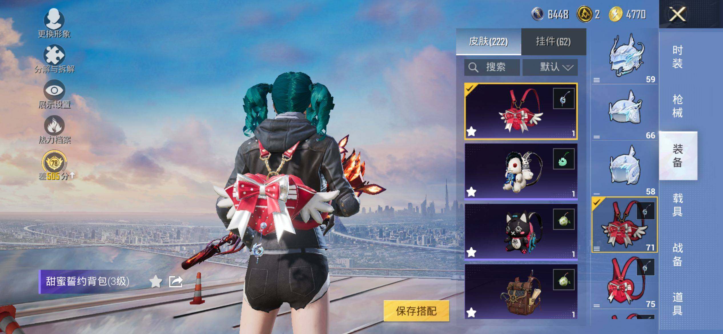 HPQM4116570和平精英账号详情图8