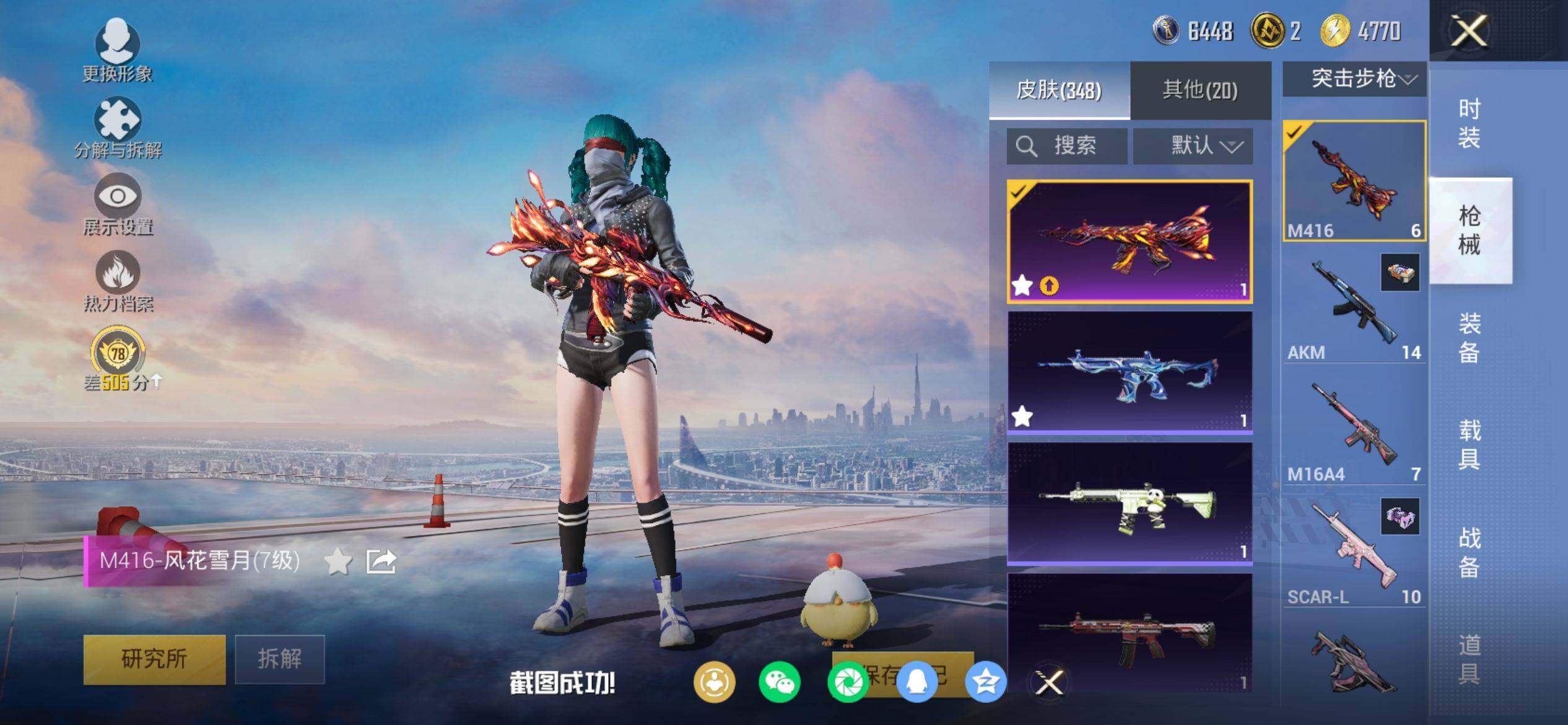 HPQM4116570和平精英账号详情图9