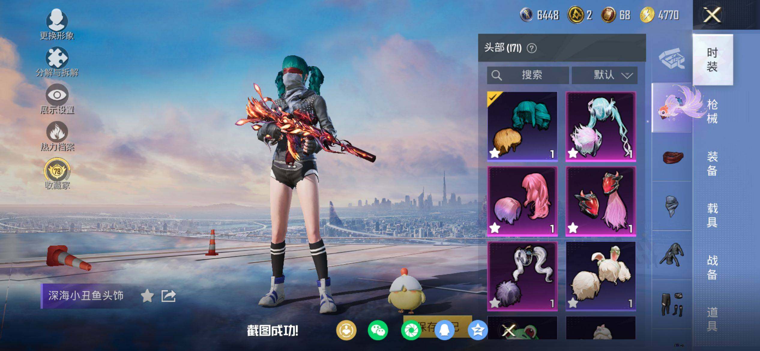 HPQM4116570和平精英账号详情图10