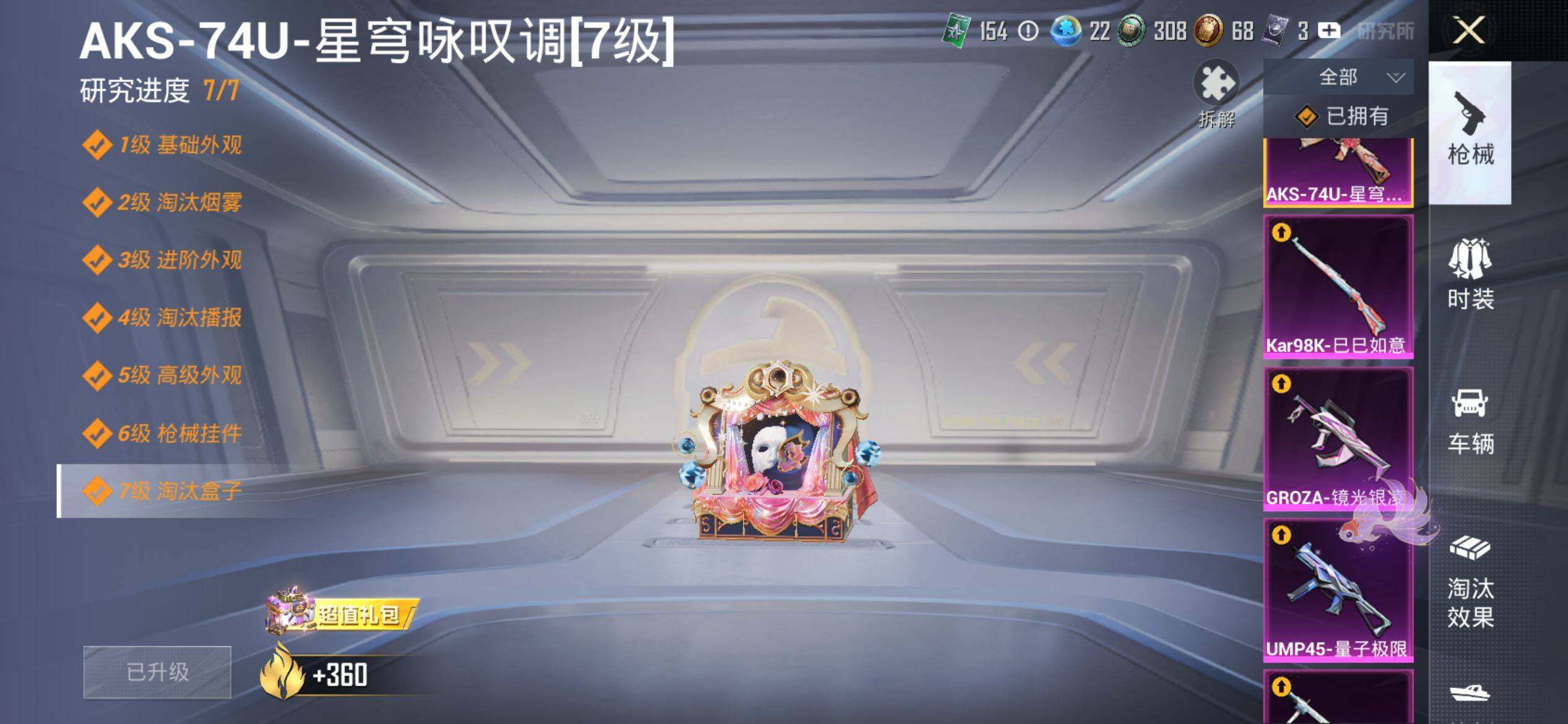 HPQM4116570和平精英账号详情图14