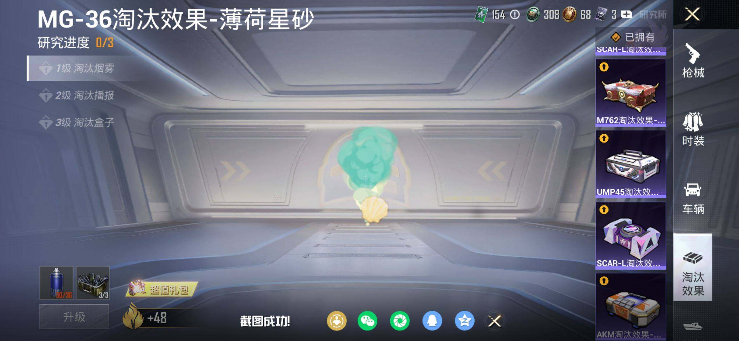 HPQM4116570和平精英账号详情图16