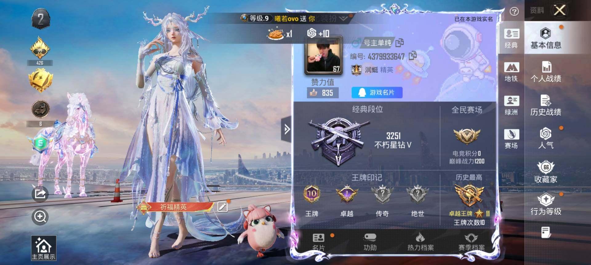 HPQM4116573和平精英账号详情图3