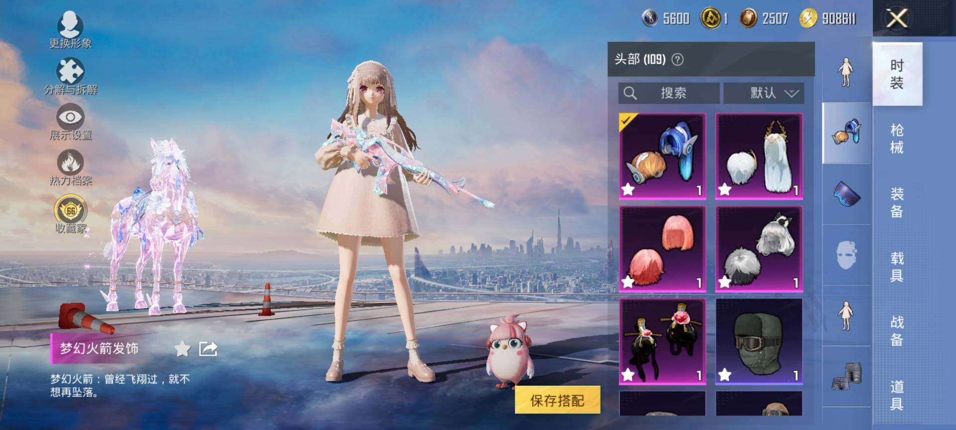 HPQM4116573和平精英账号详情图8