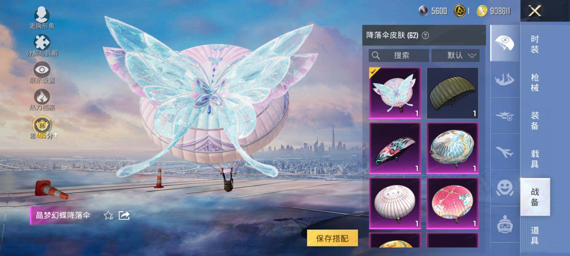 HPQM4116573和平精英账号详情图9