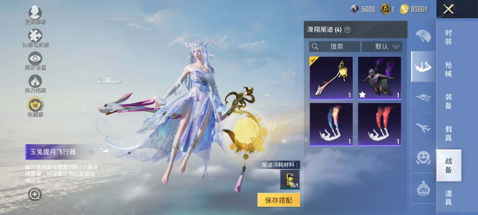 HPQM4116573和平精英账号详情图10