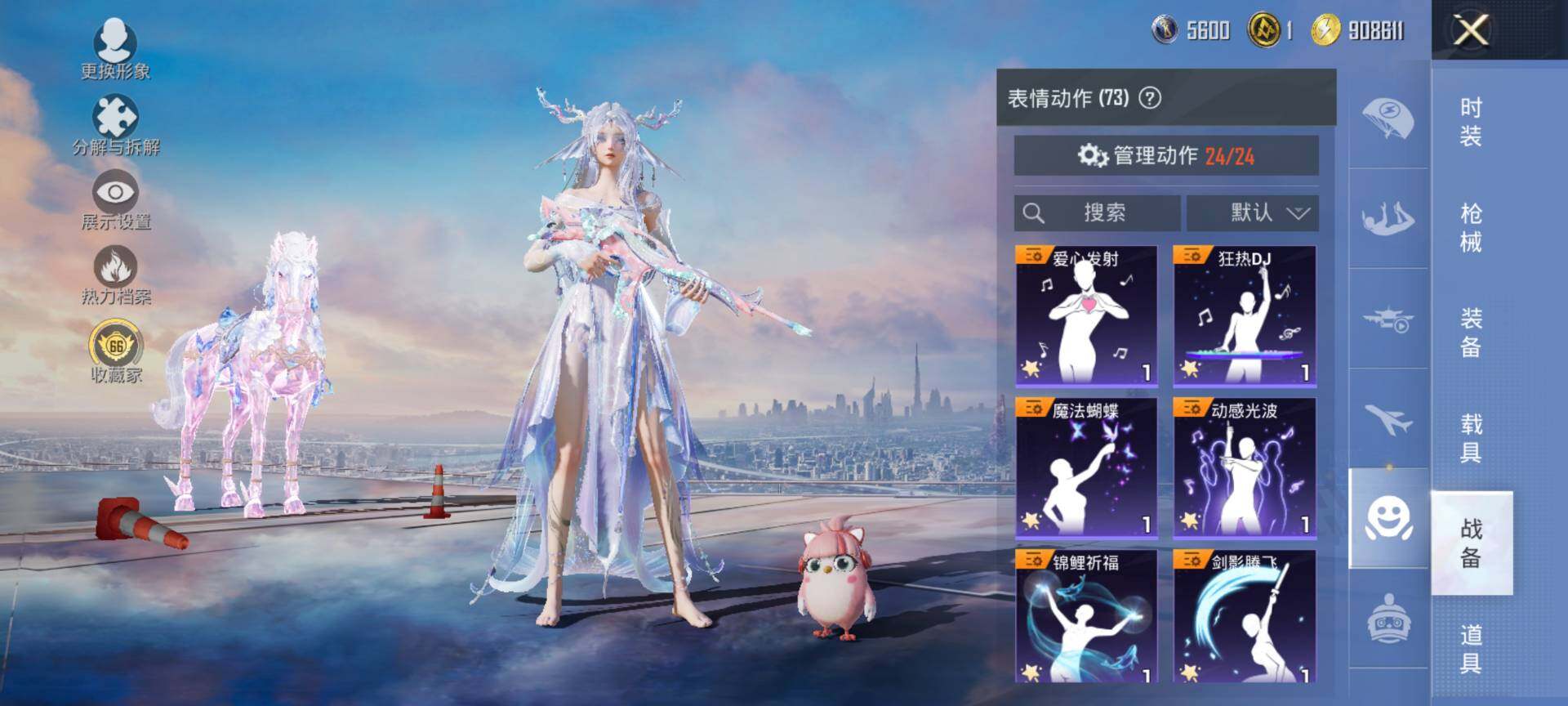 HPQM4116573和平精英账号详情图11