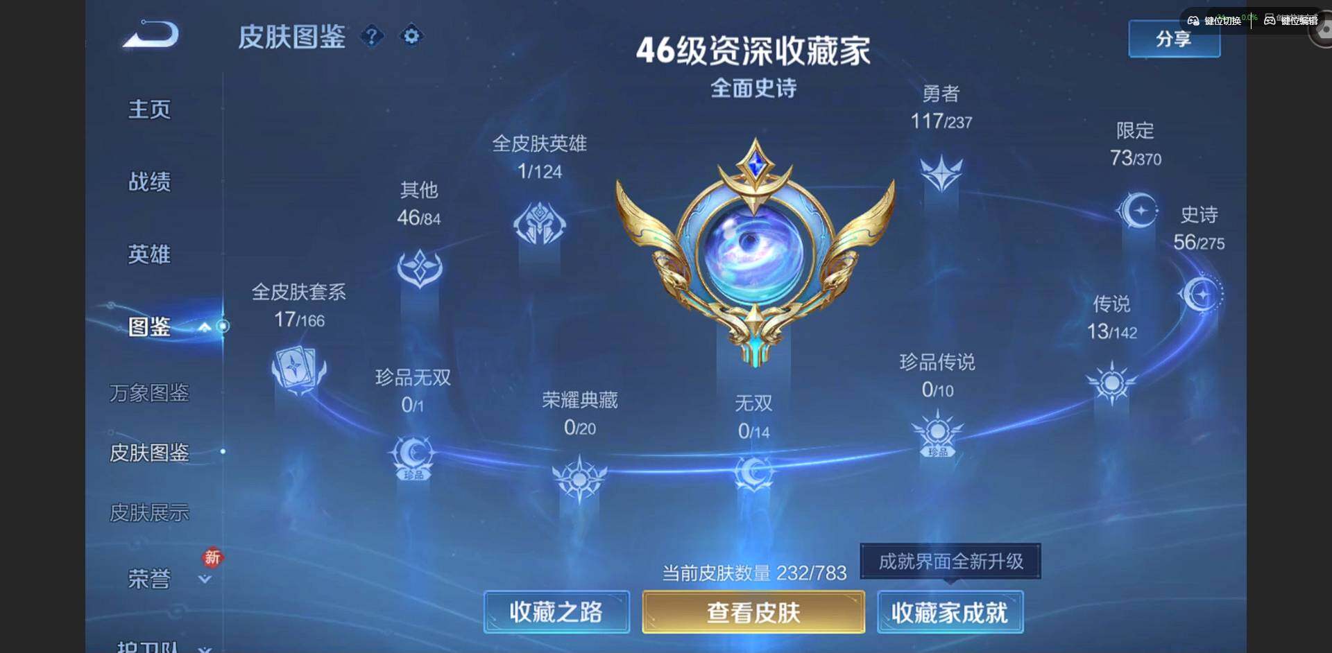 WZQM4214757王者荣耀账号详情图4