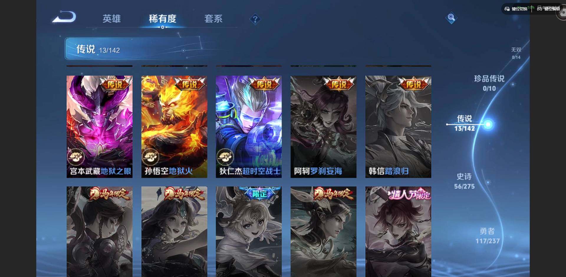 WZQM4214757王者荣耀账号详情图9