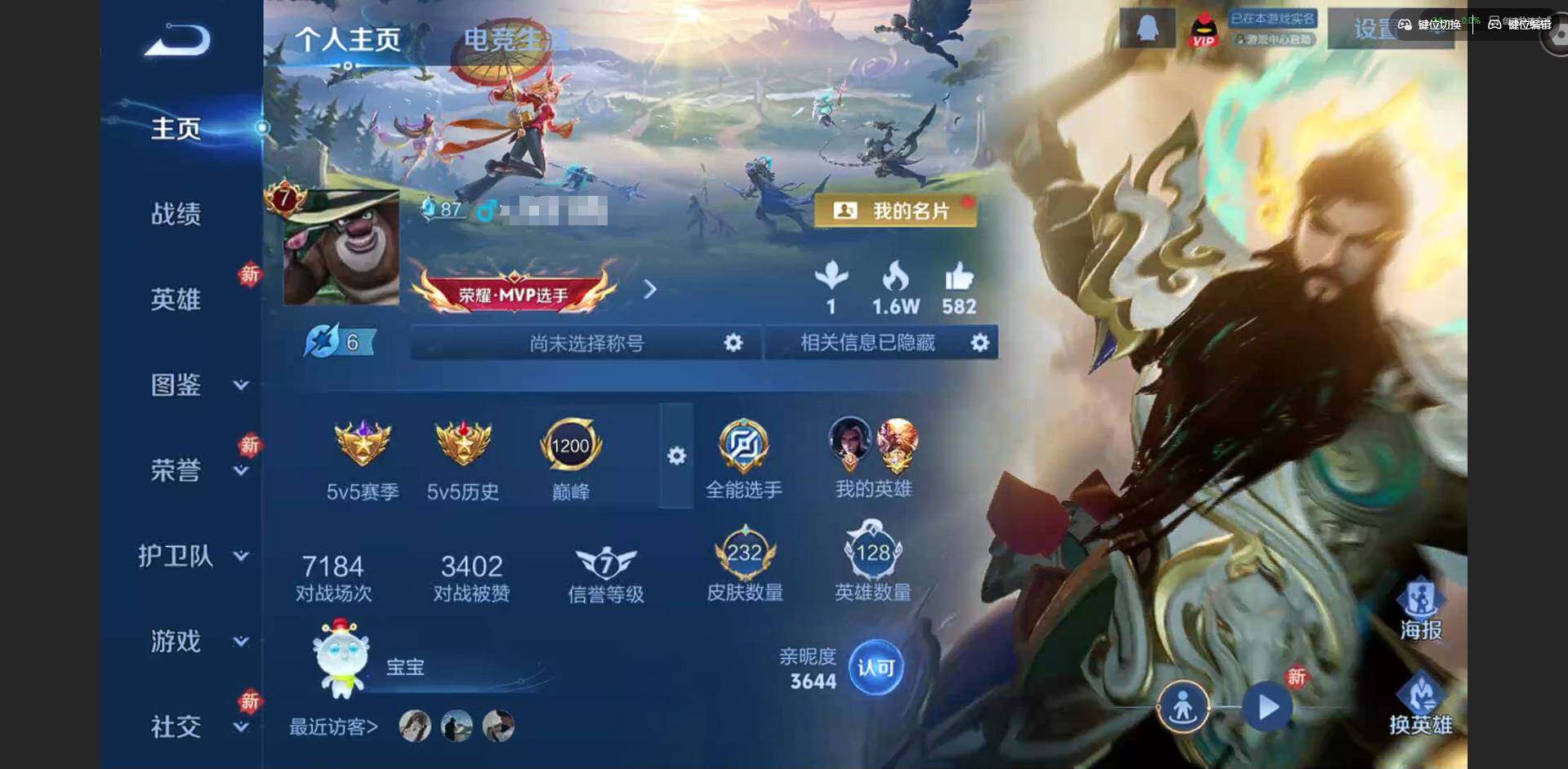 WZQM4214757王者荣耀账号详情图3