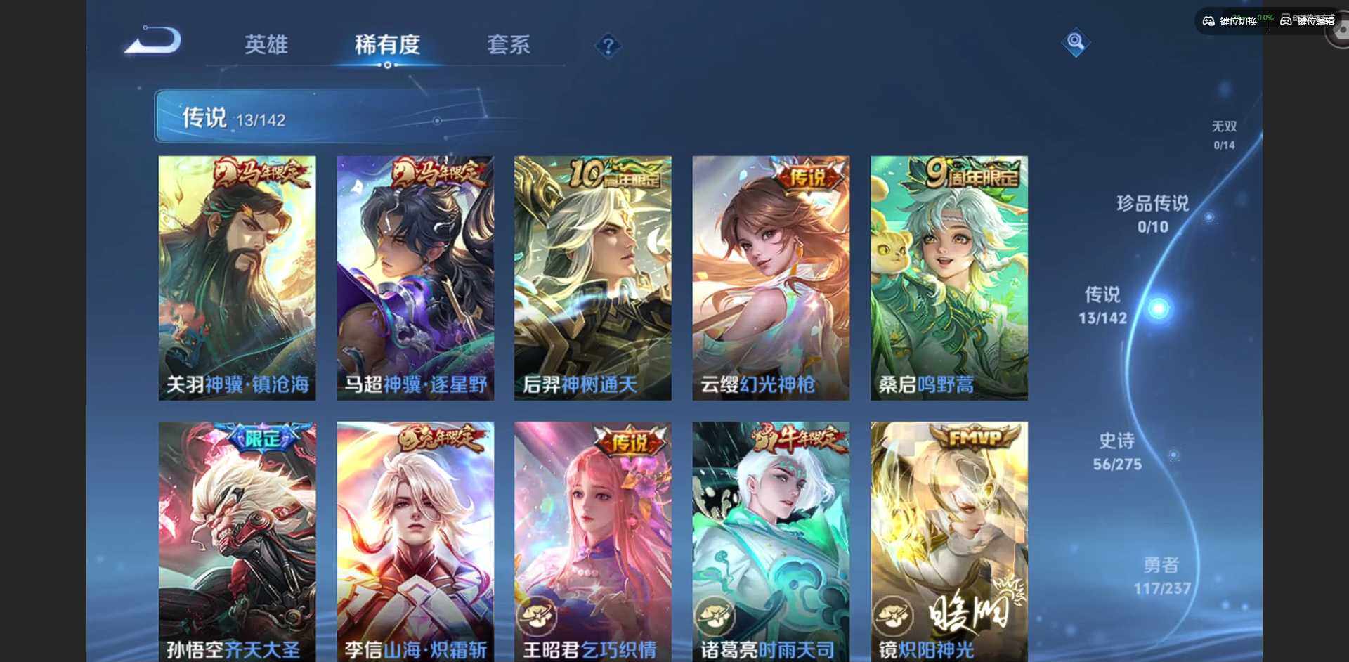 WZQM4214757王者荣耀账号详情图8