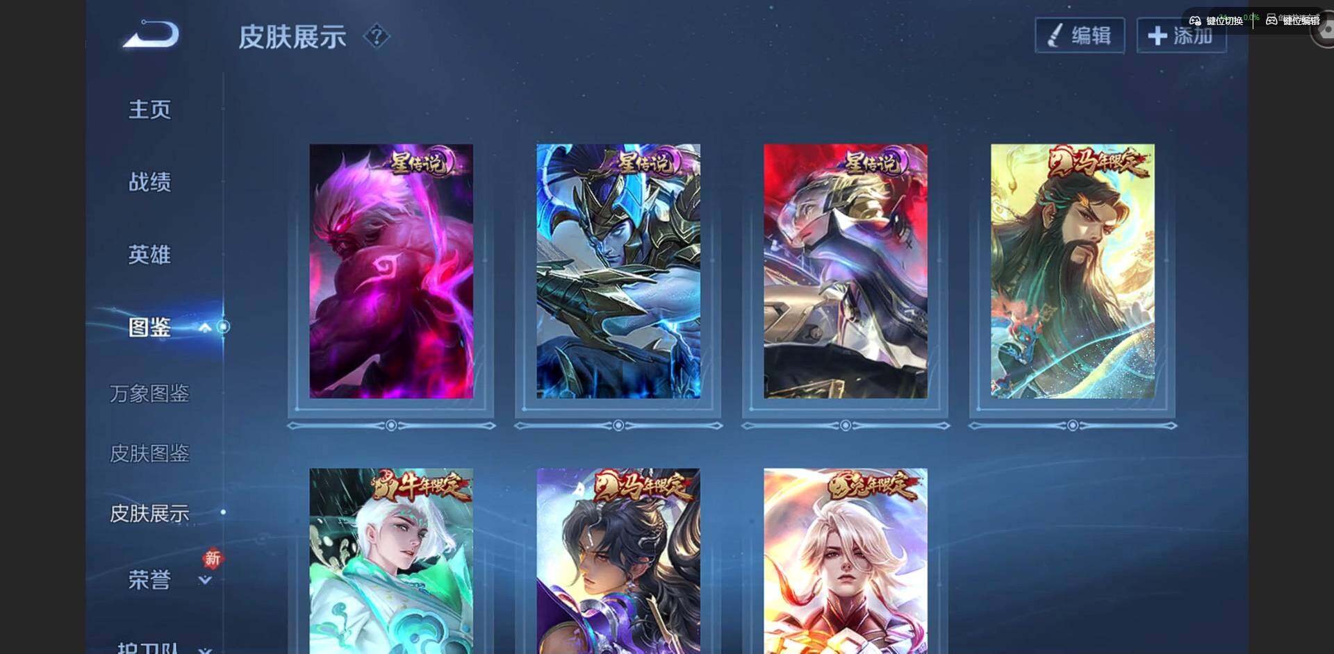 WZQM4214757王者荣耀账号详情图6