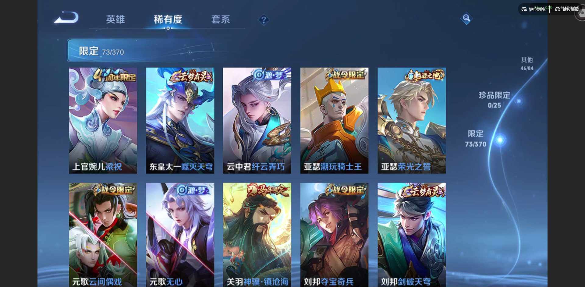 WZQM4214757王者荣耀账号详情图11