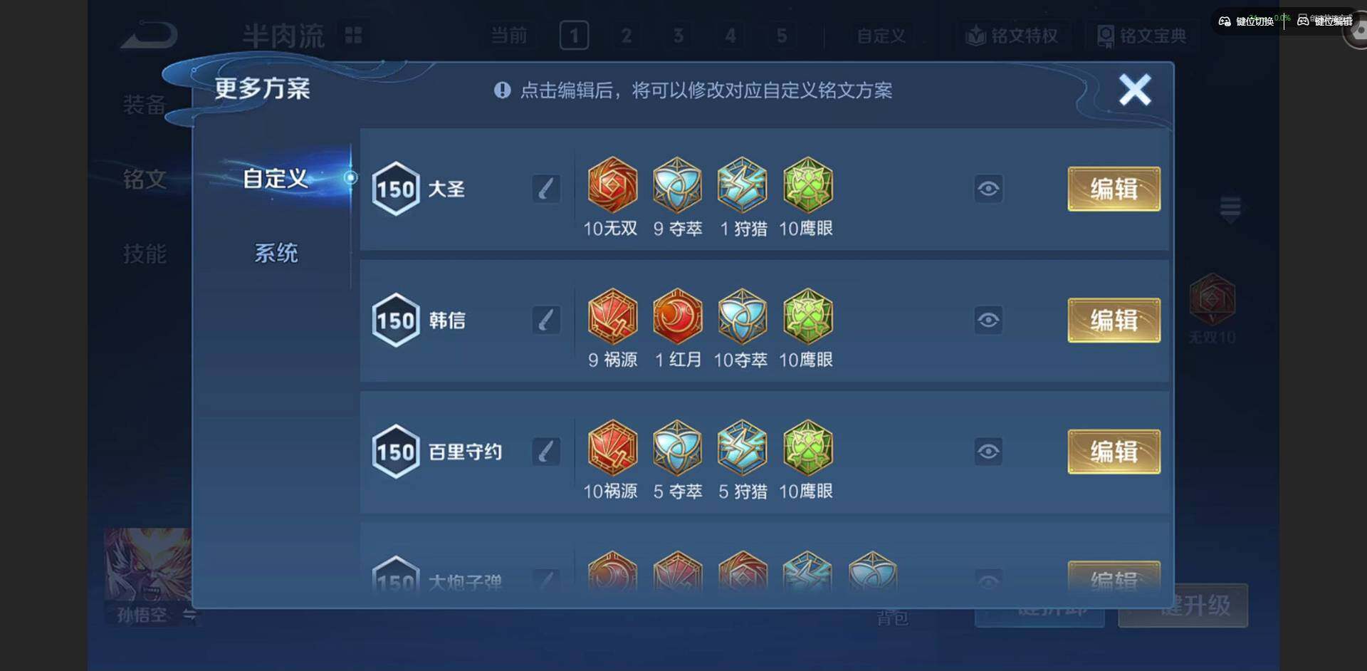 WZQM4214757王者荣耀账号详情图15