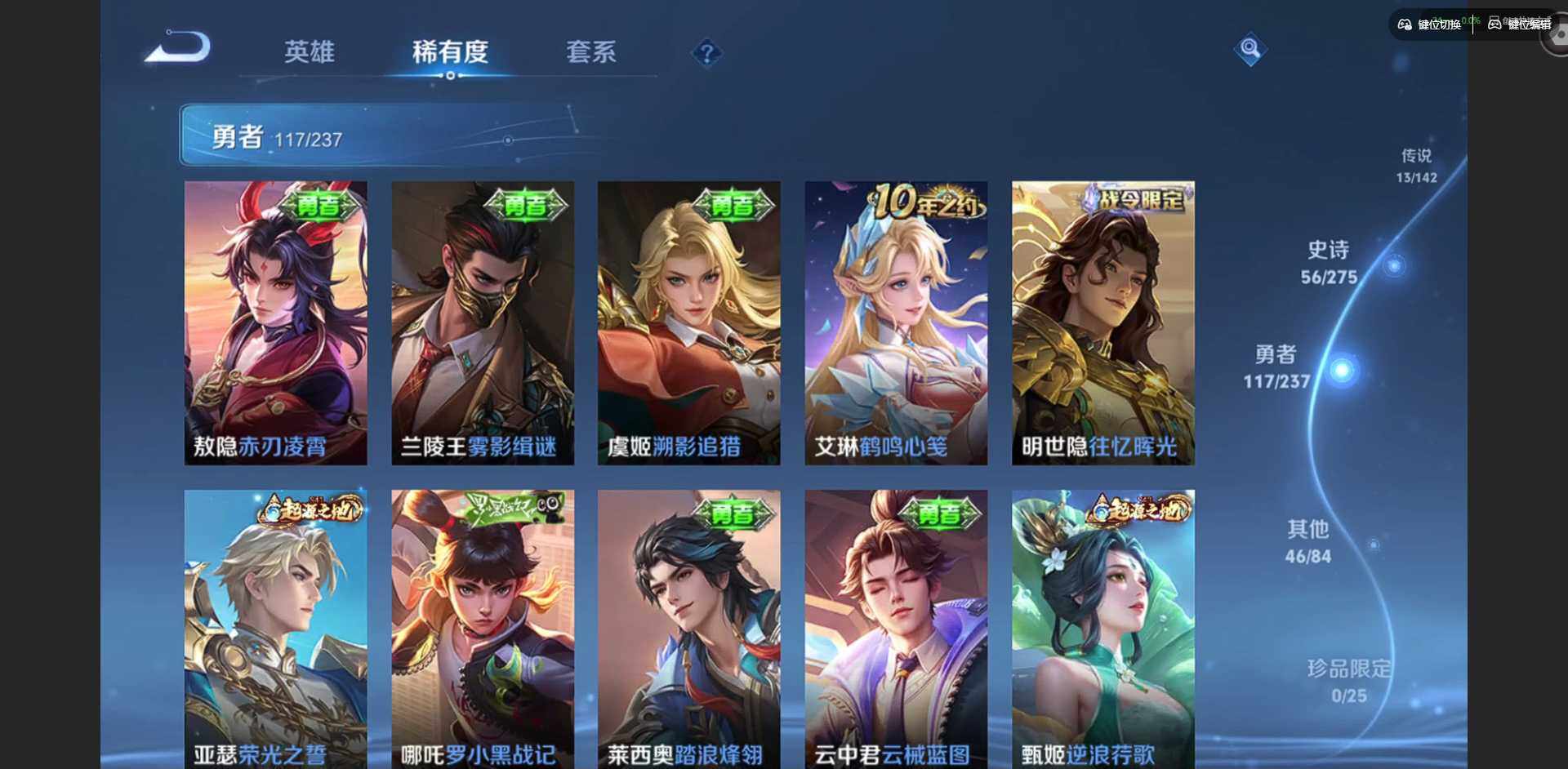 WZQM4214757王者荣耀账号详情图12