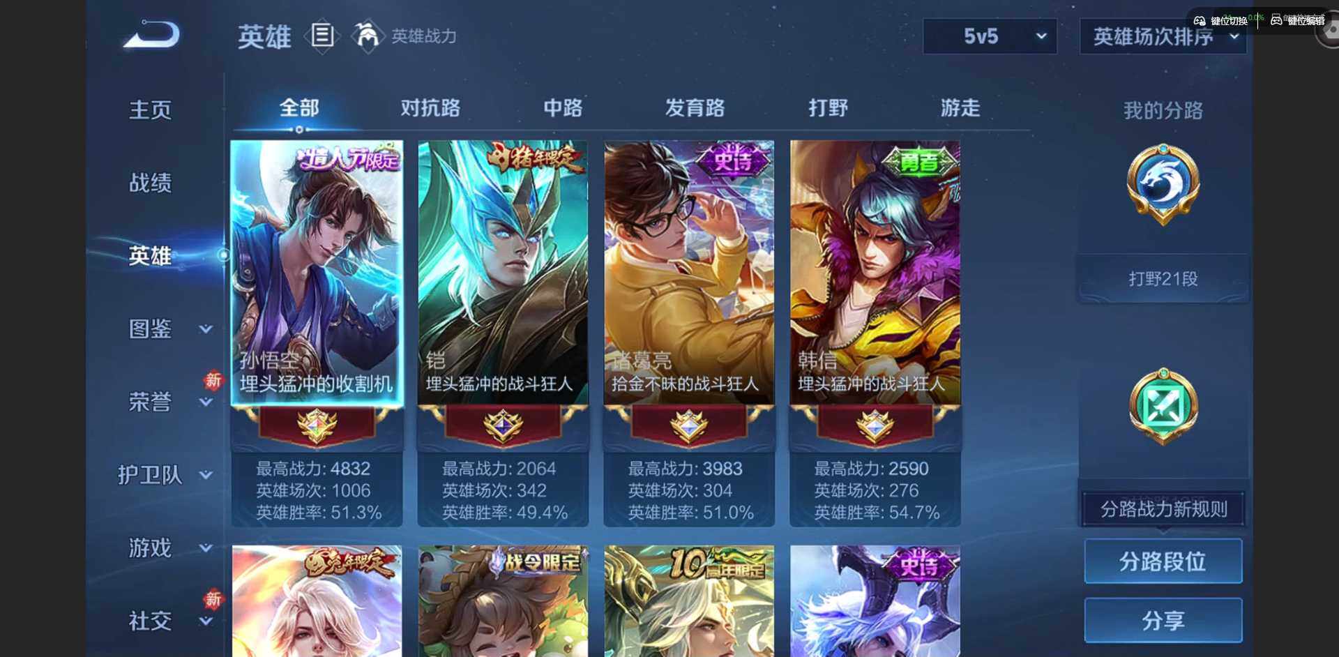 WZQM4214757王者荣耀账号详情图7