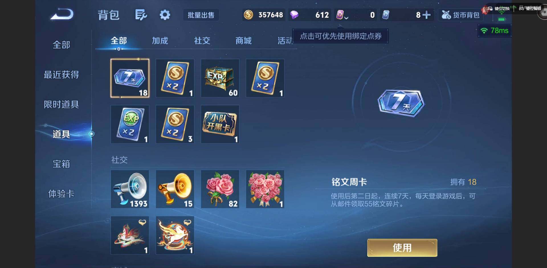 WZQM4214757王者荣耀账号详情图16