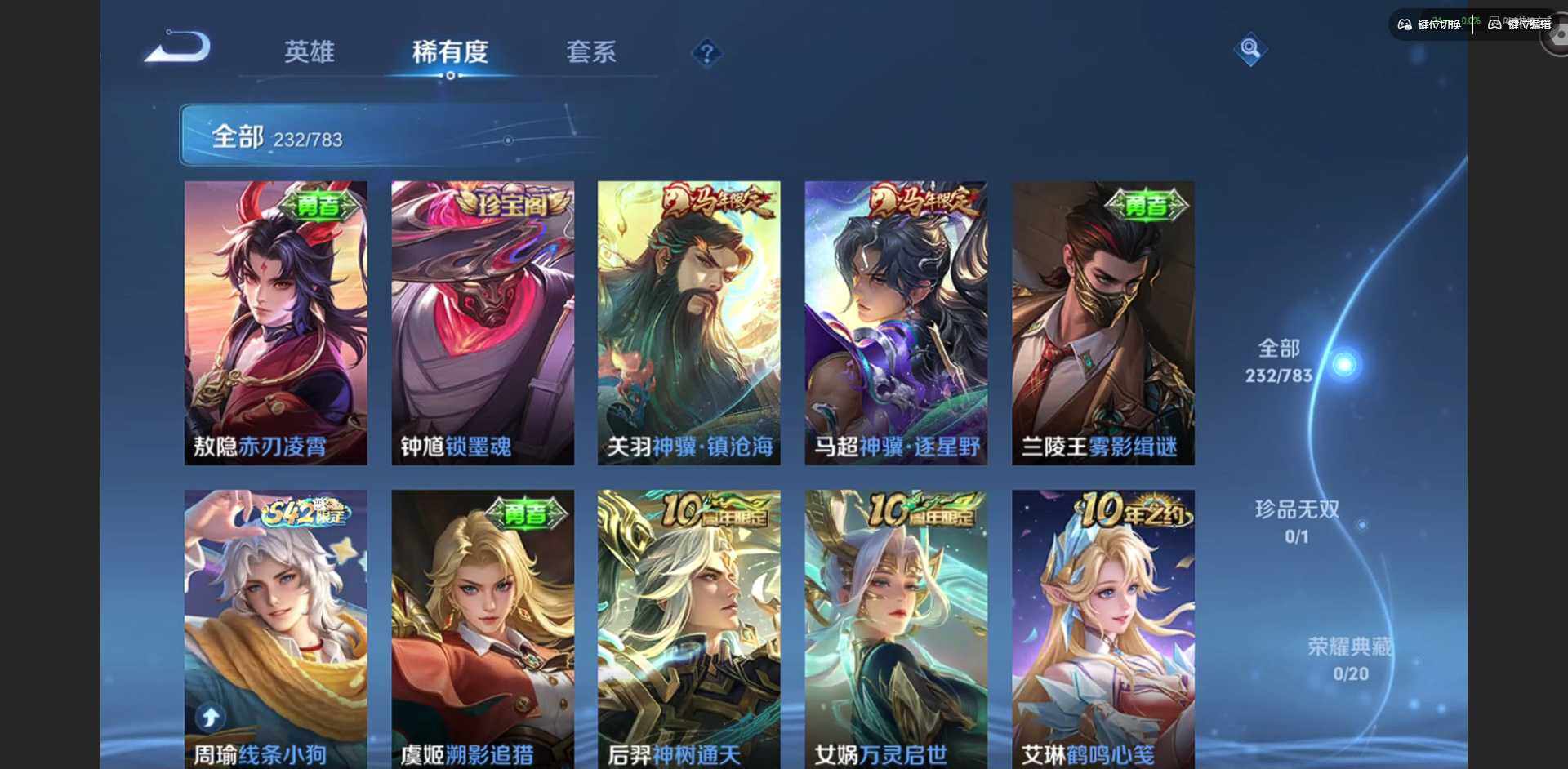 WZQM4214757王者荣耀账号详情图13