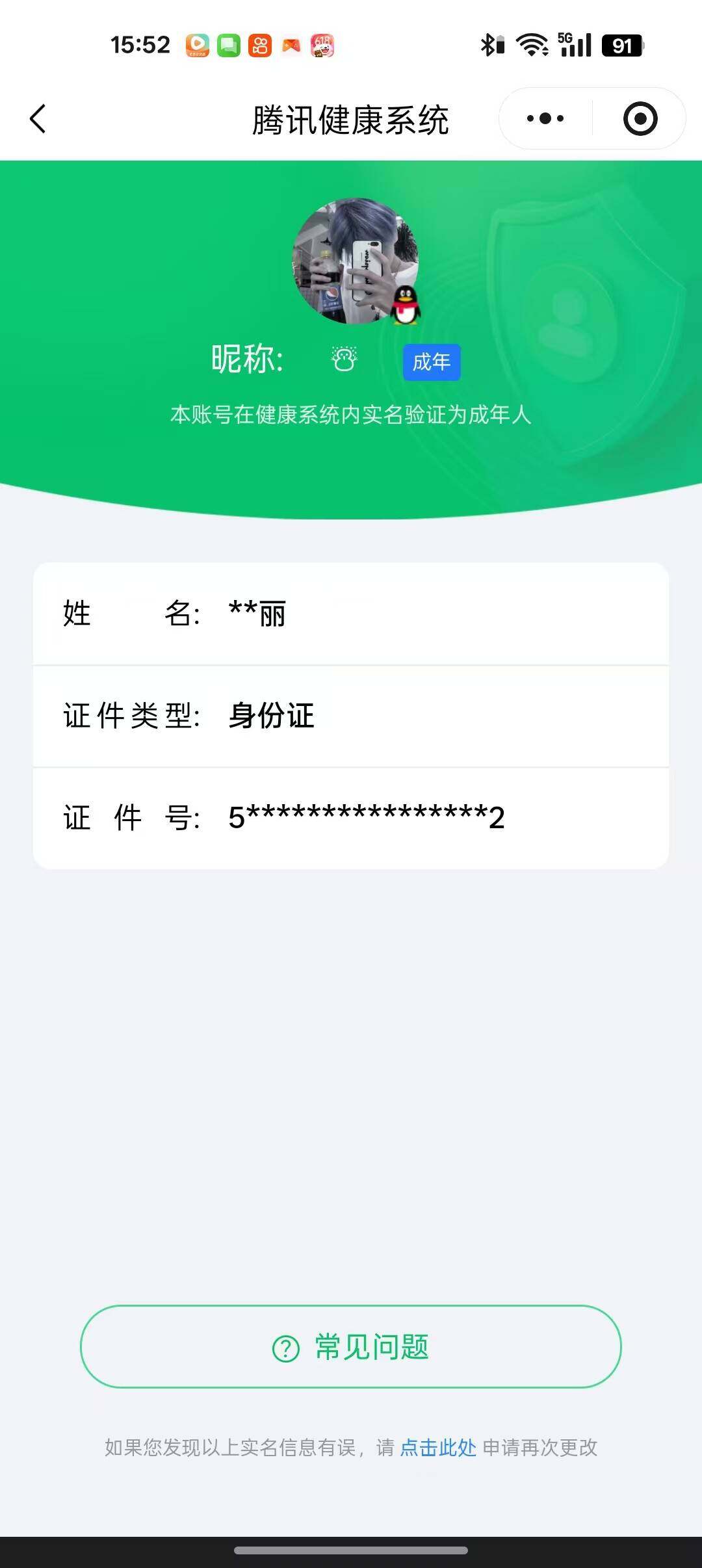 WZQM4214757王者荣耀账号详情图18