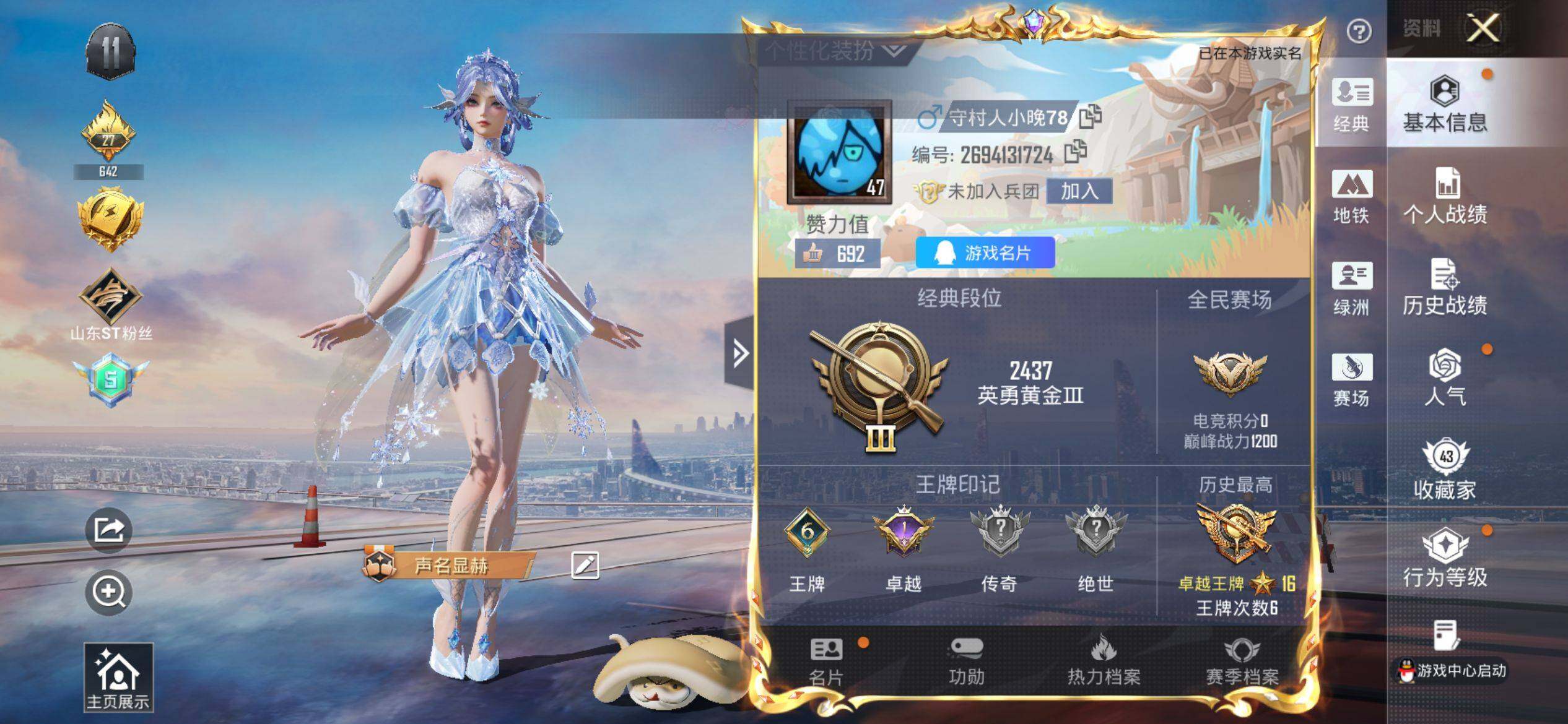 HPQM4116576和平精英账号详情图3