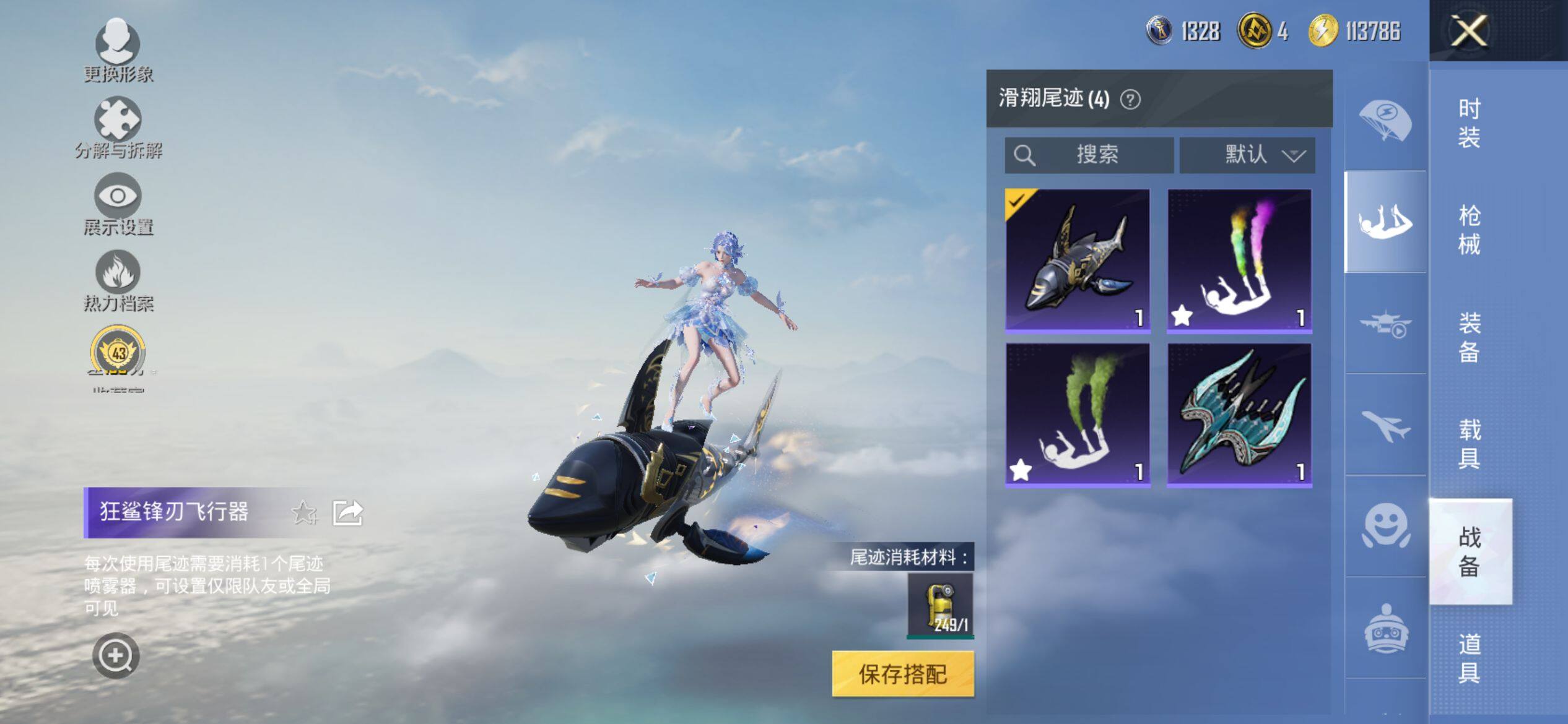 HPQM4116576和平精英账号详情图10