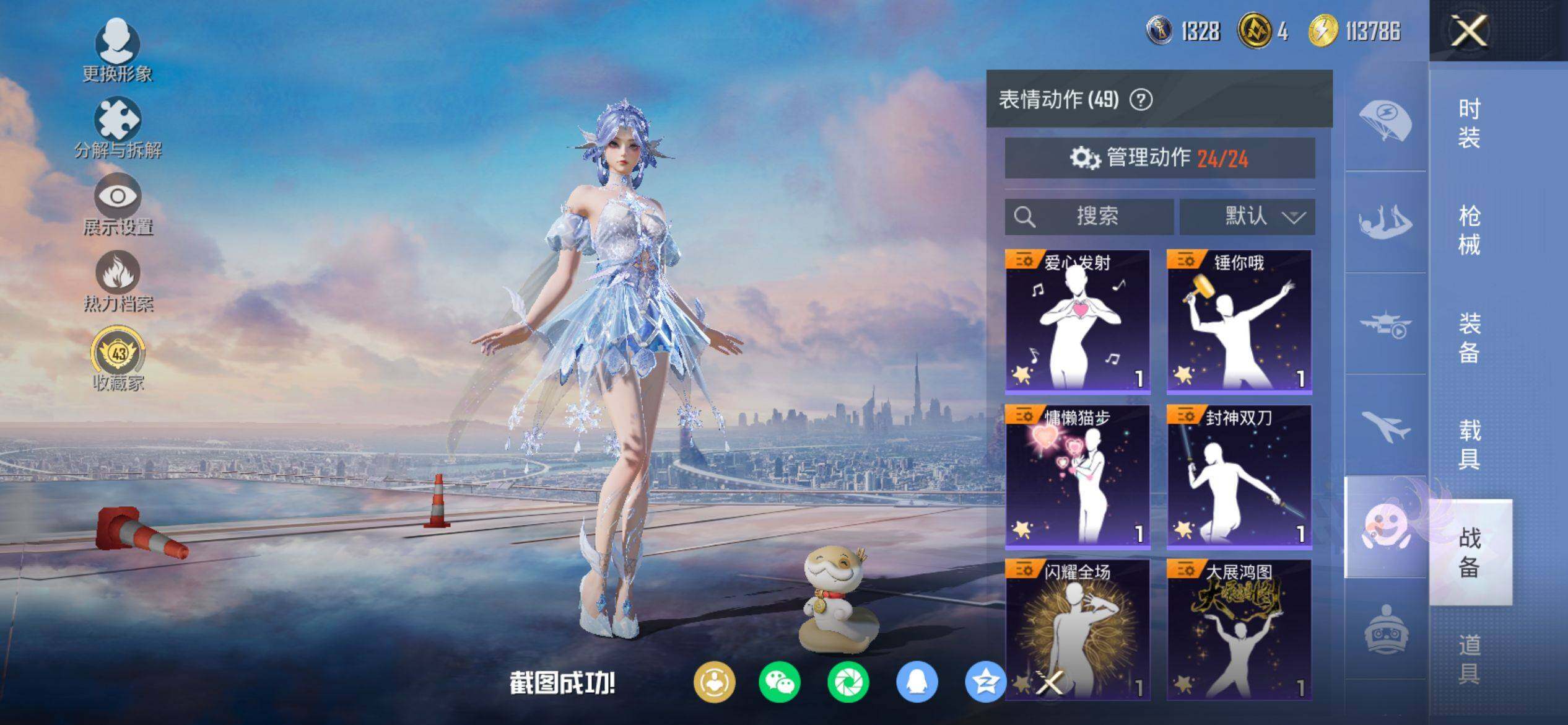 HPQM4116576和平精英账号详情图11