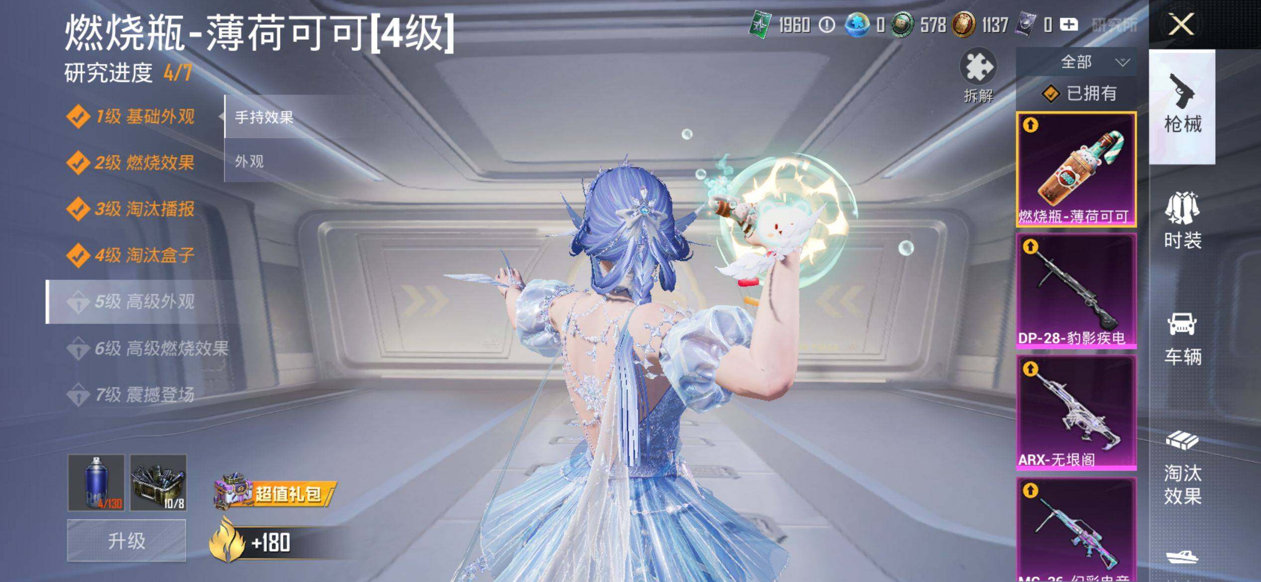 HPQM4116576和平精英账号详情图12